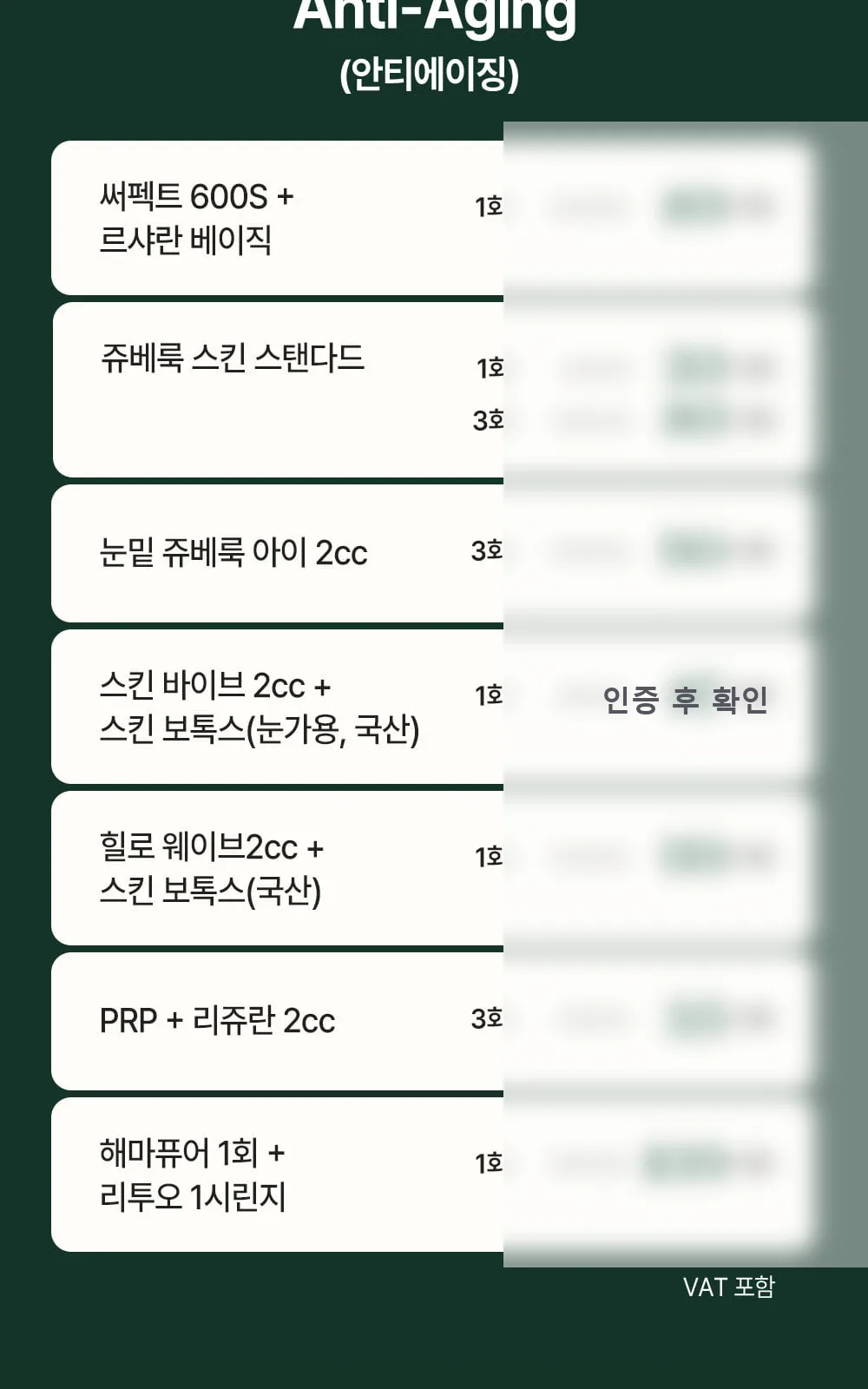 시술 상세 4