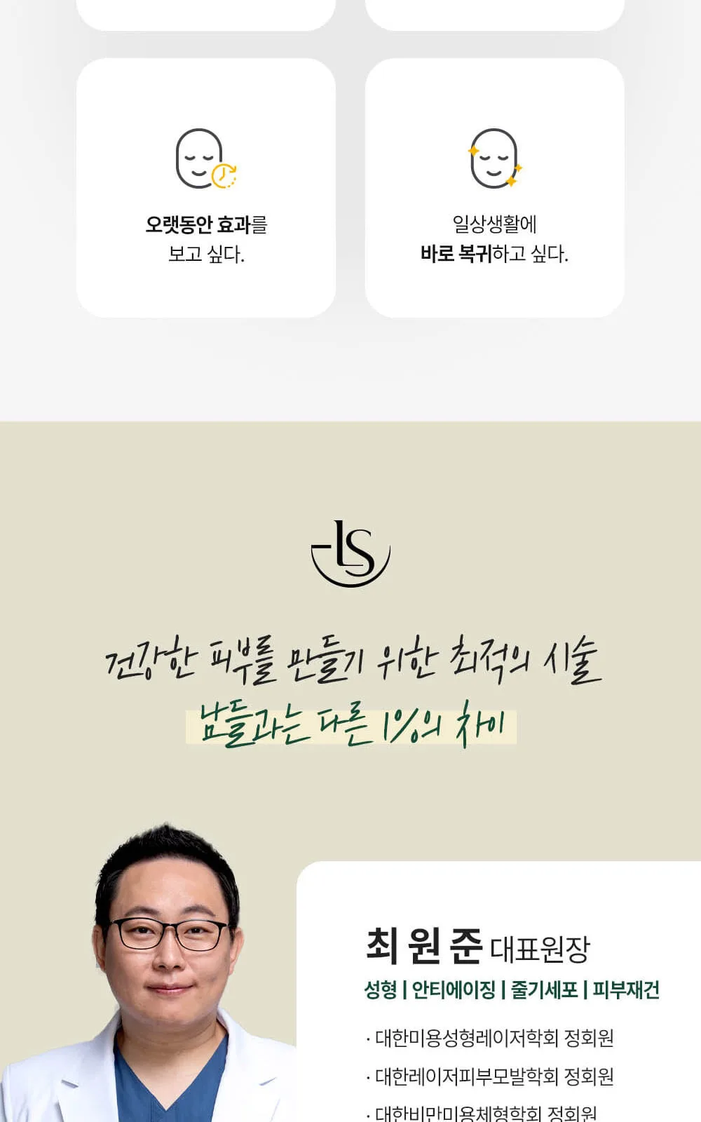 시술 상세 7