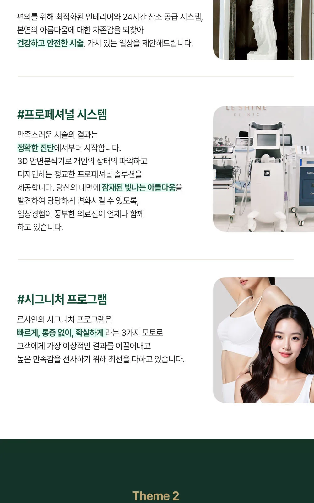 시술 상세 3