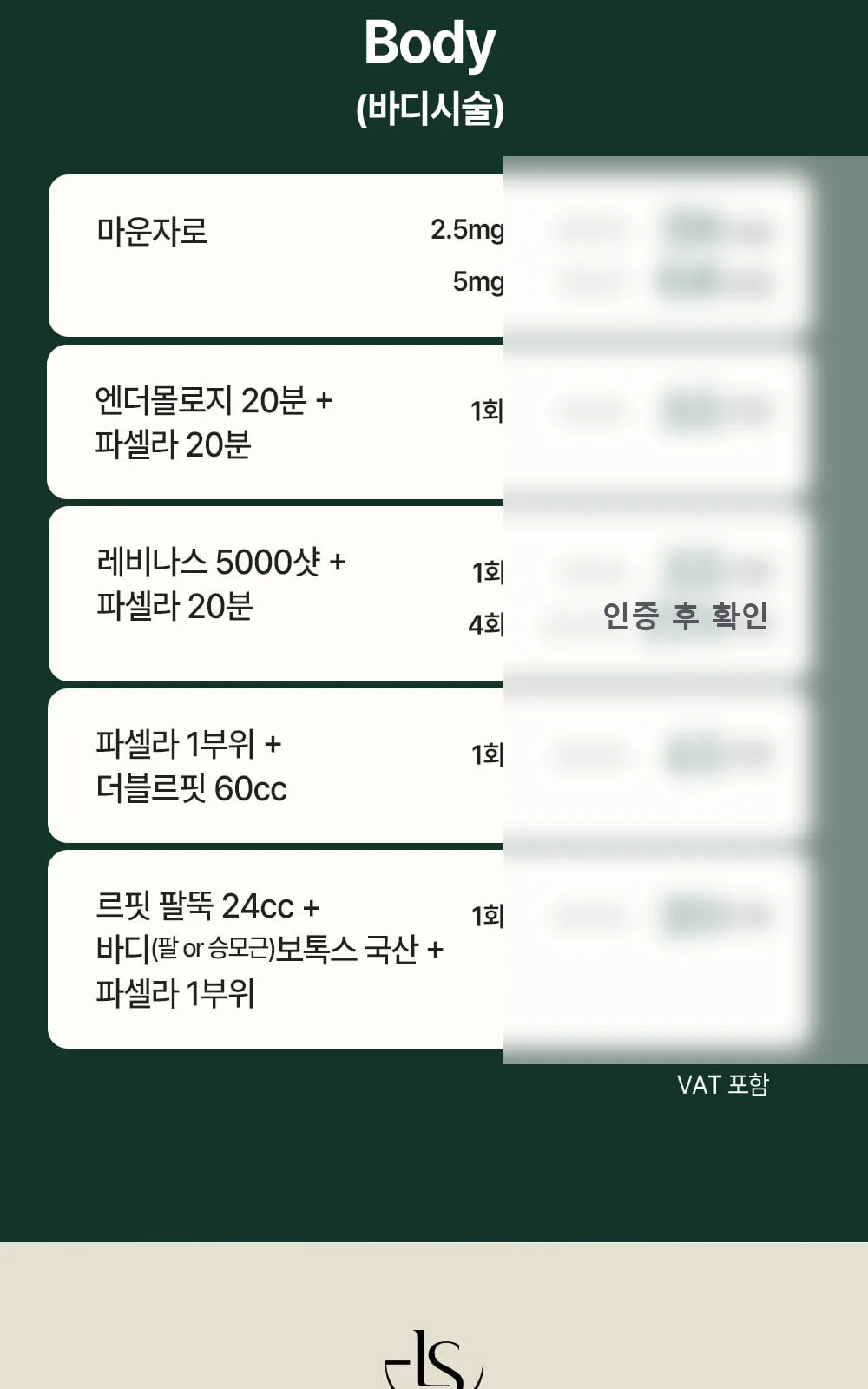 시술 상세 4