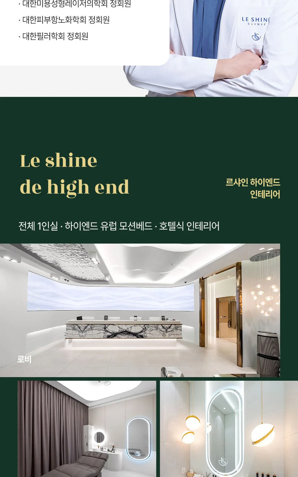 시술 상세 7