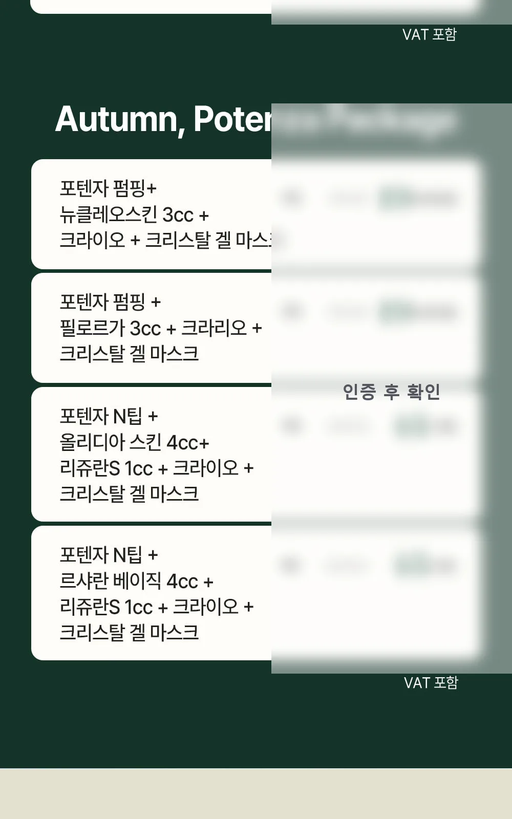 시술 상세 5