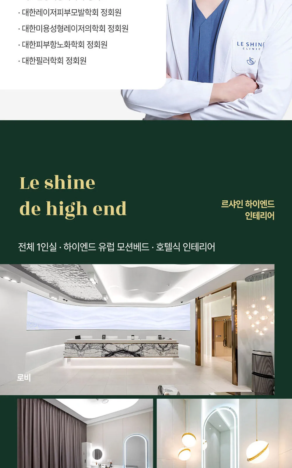 시술 상세 8
