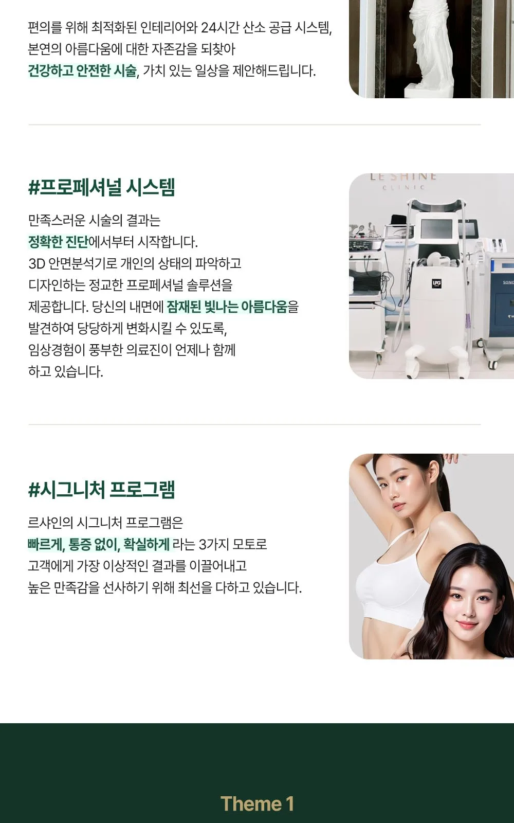 시술 상세 3