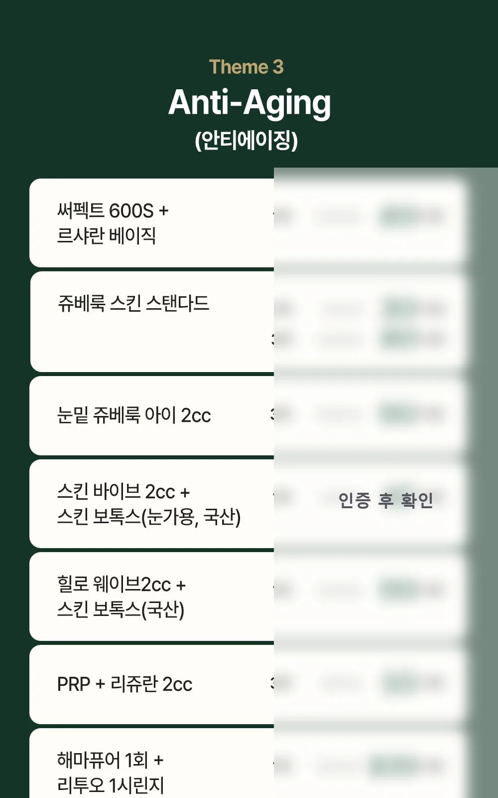 시술 상세 6