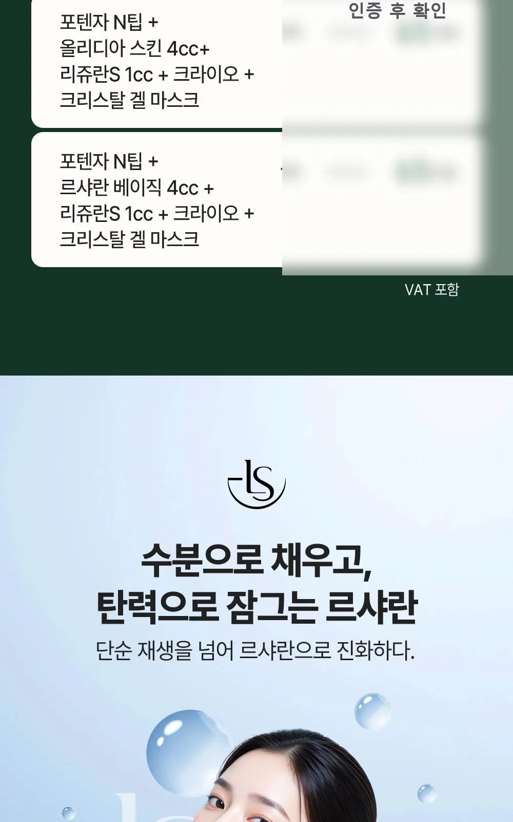 시술 상세 9