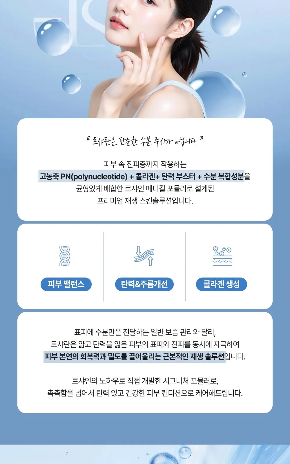 시술 상세 10