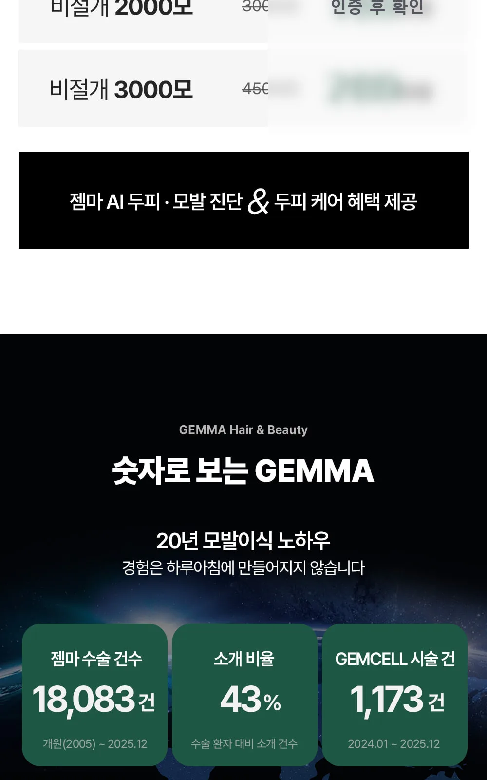 시술 상세 2