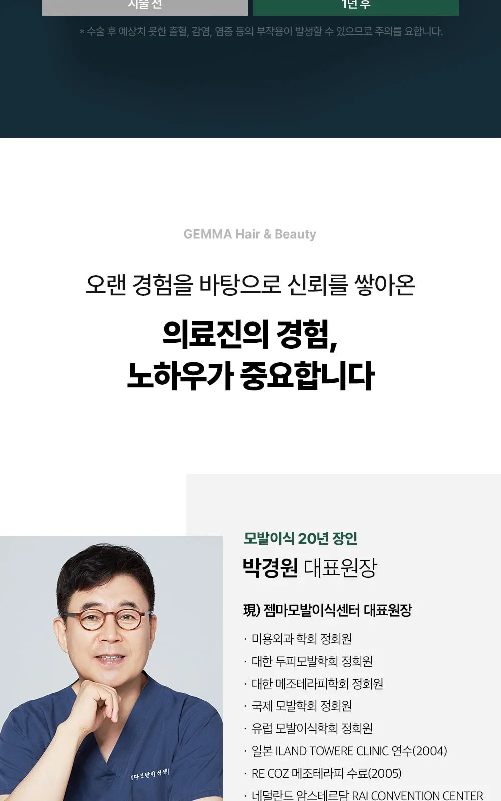 시술 상세 6