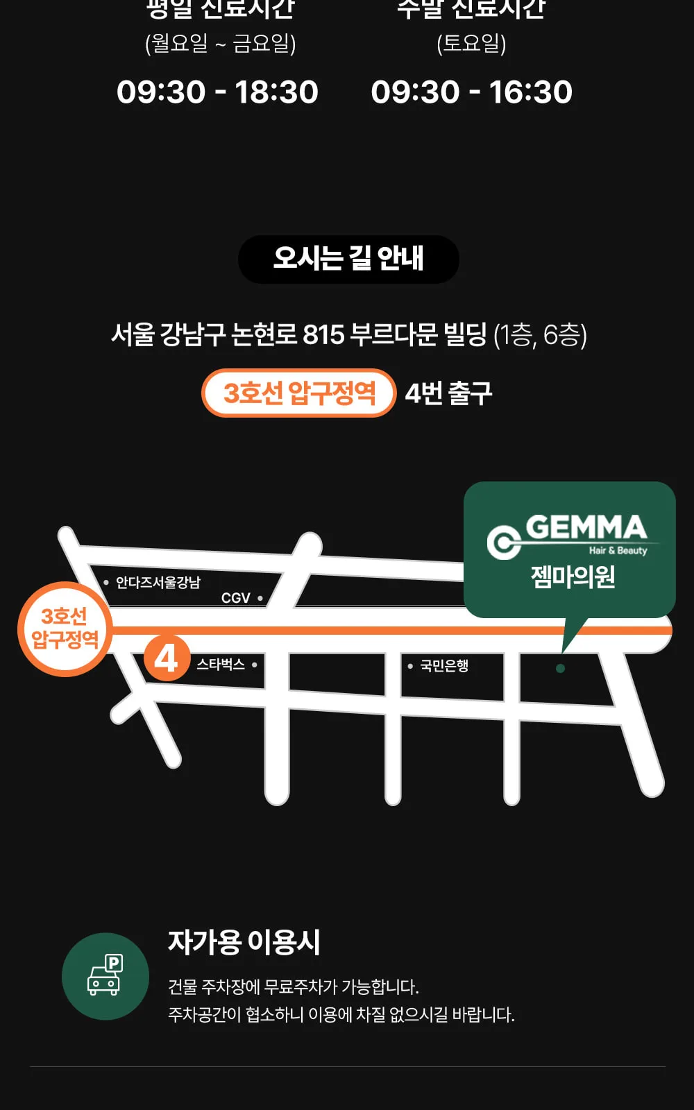 시술 상세 10
