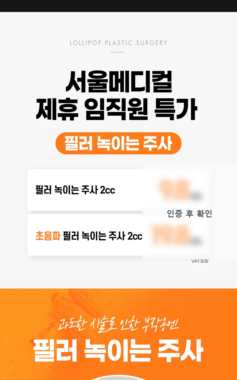 시술 상세 2