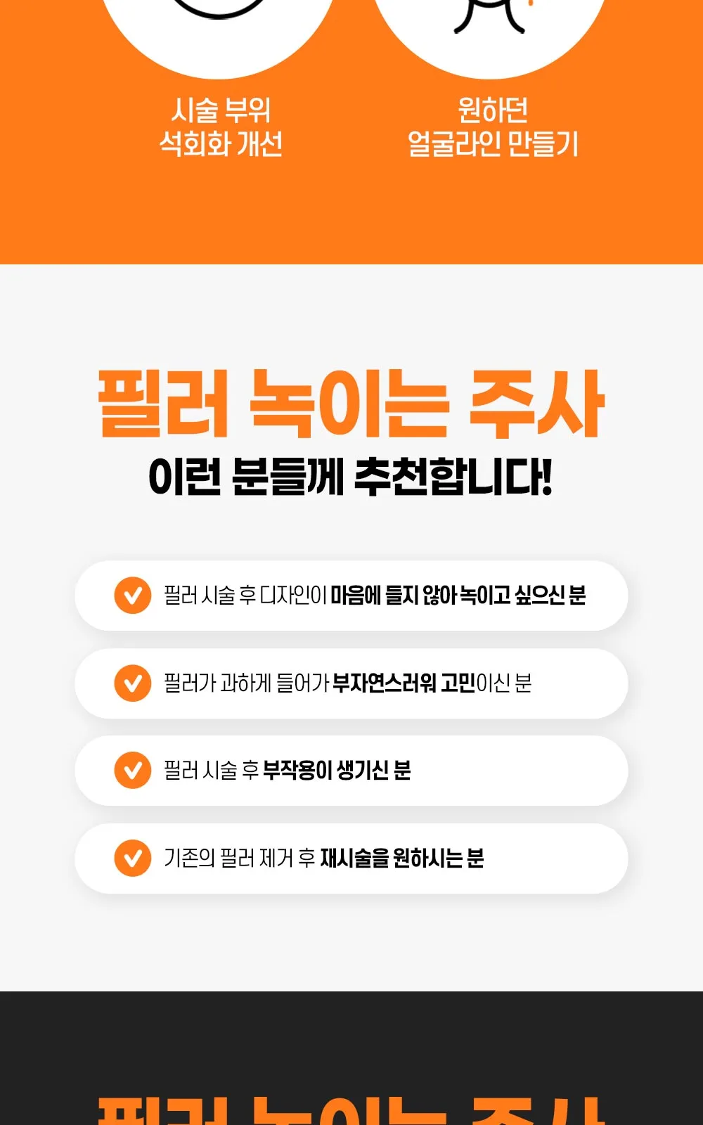 시술 상세 6