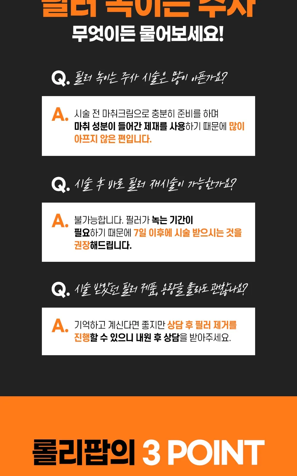 시술 상세 7