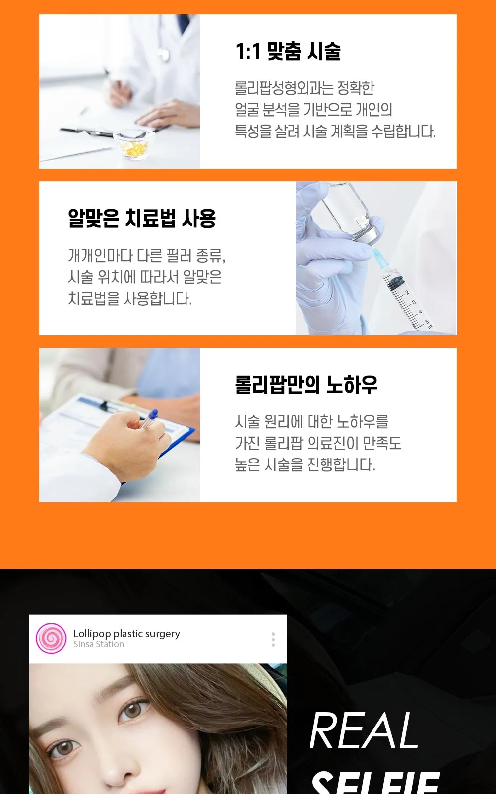 시술 상세 8