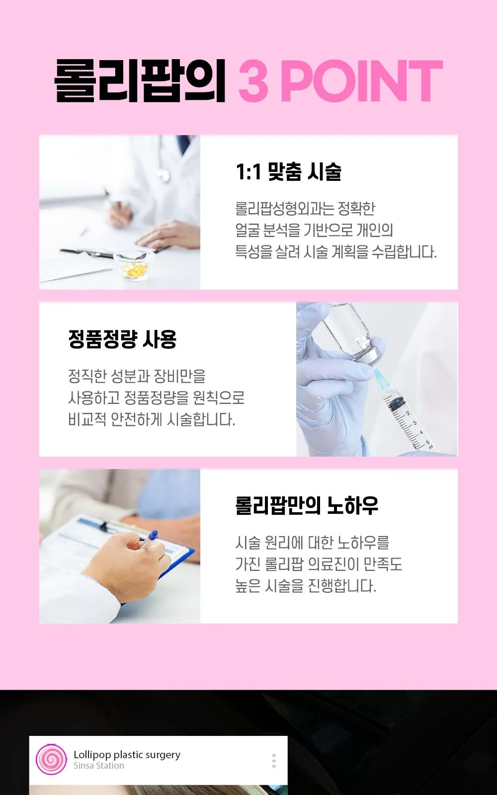 시술 상세 7