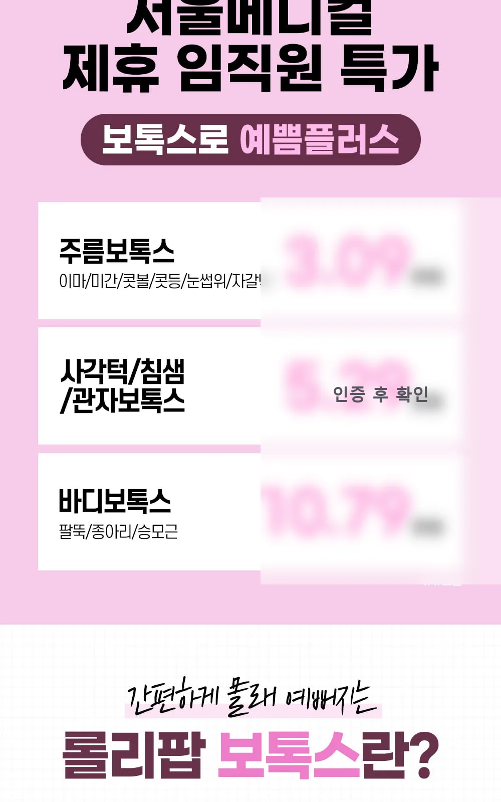 시술 상세 2