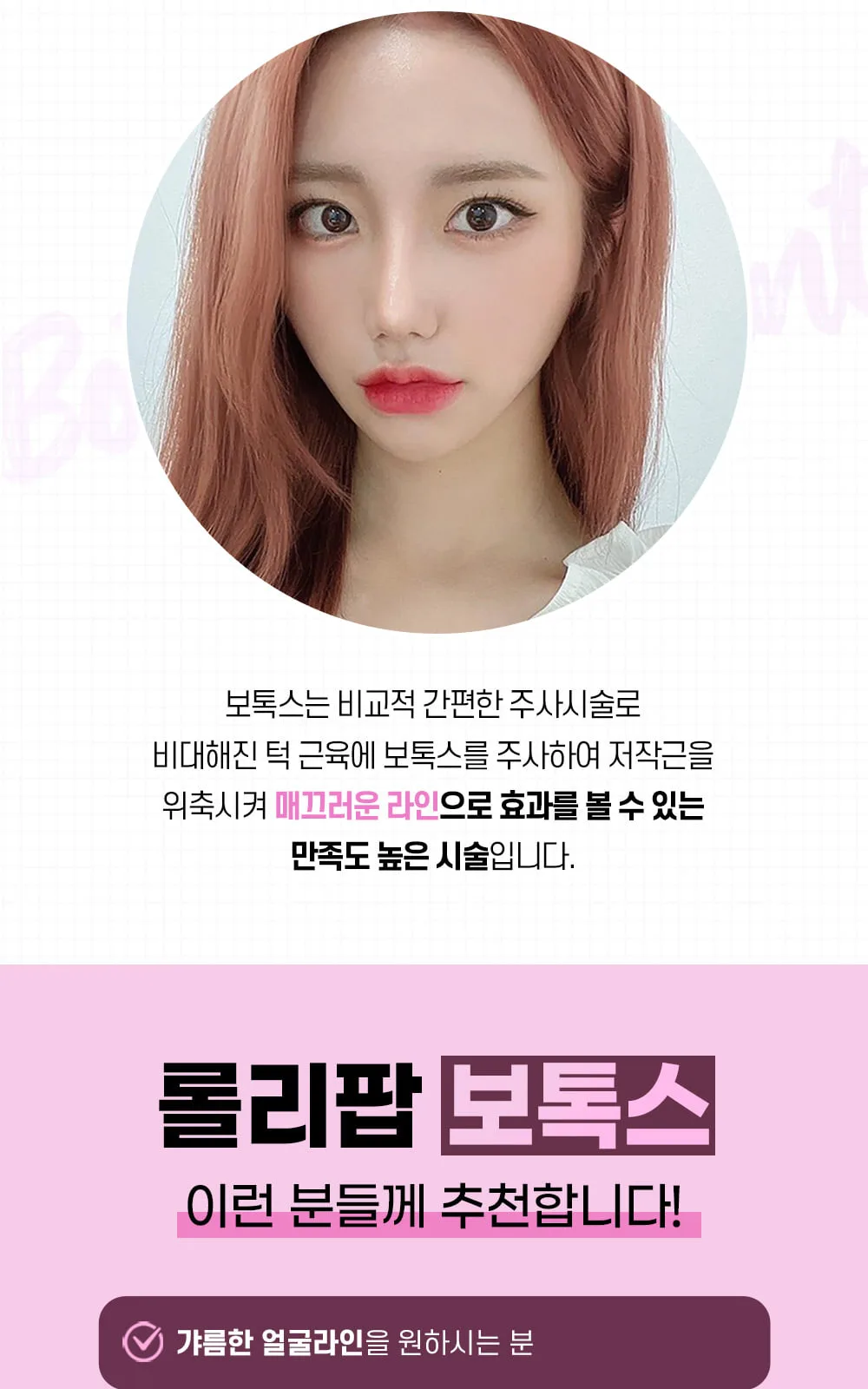 시술 상세 3