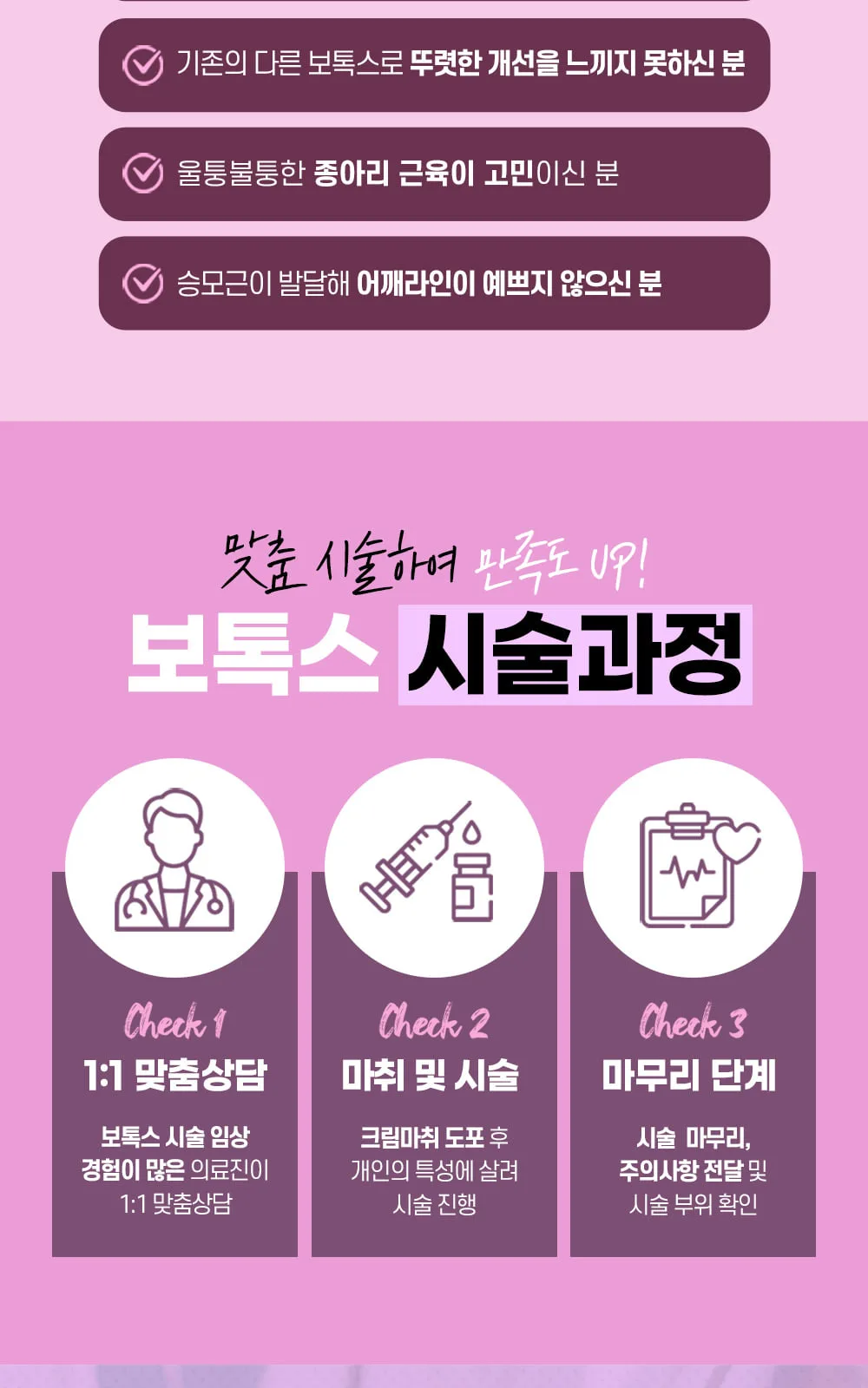 시술 상세 4