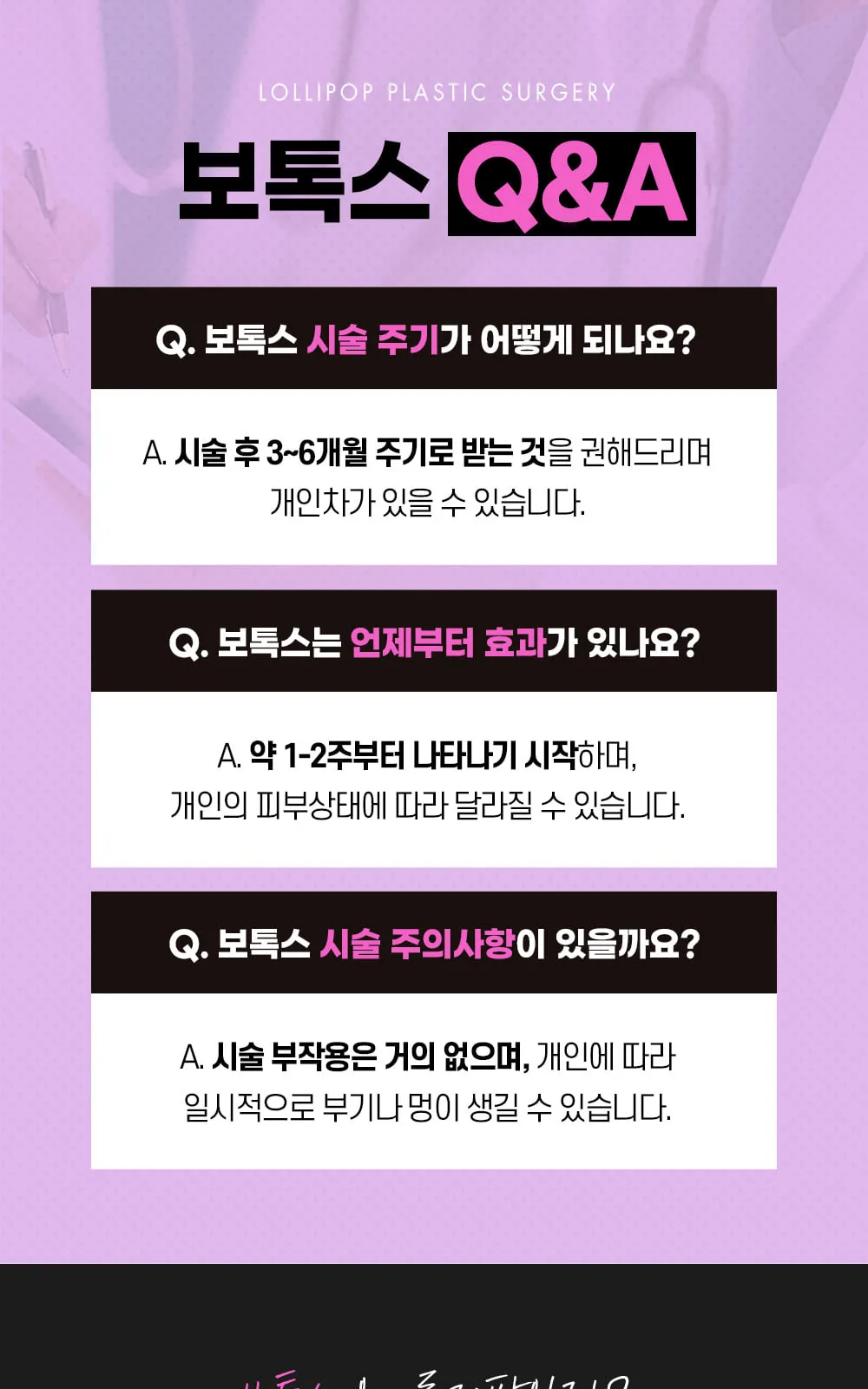 시술 상세 5