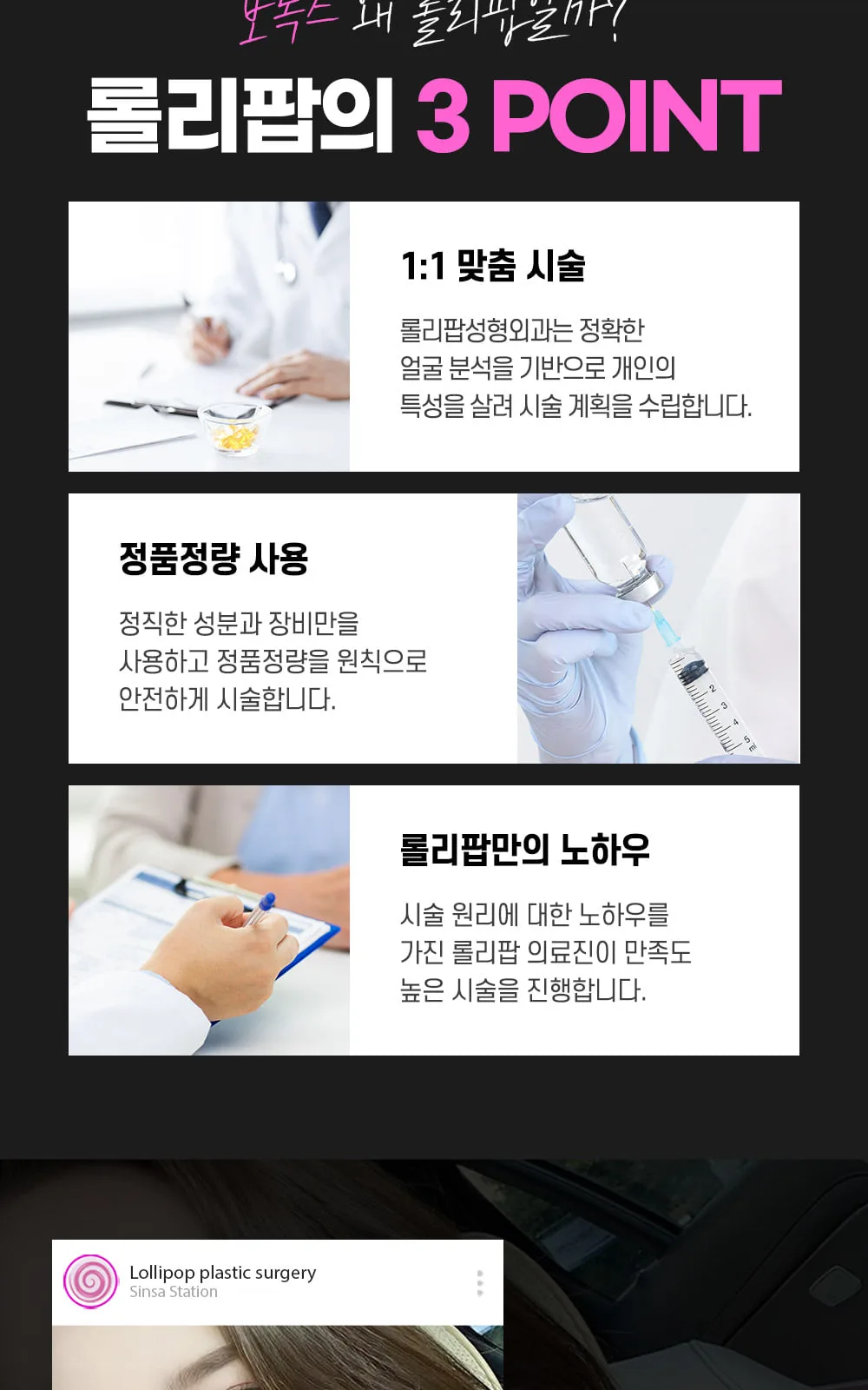 시술 상세 6