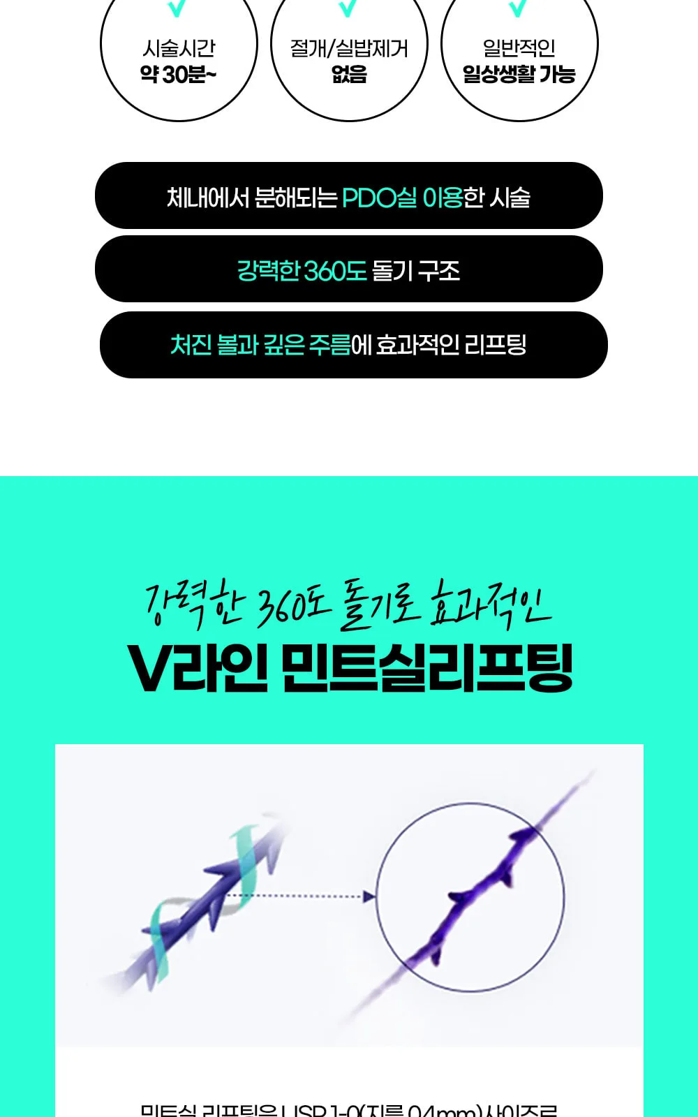 시술 상세 3