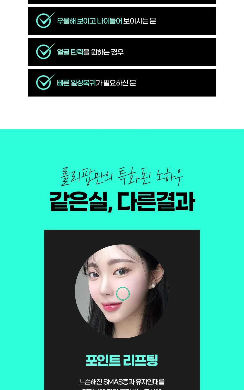 시술 상세 6