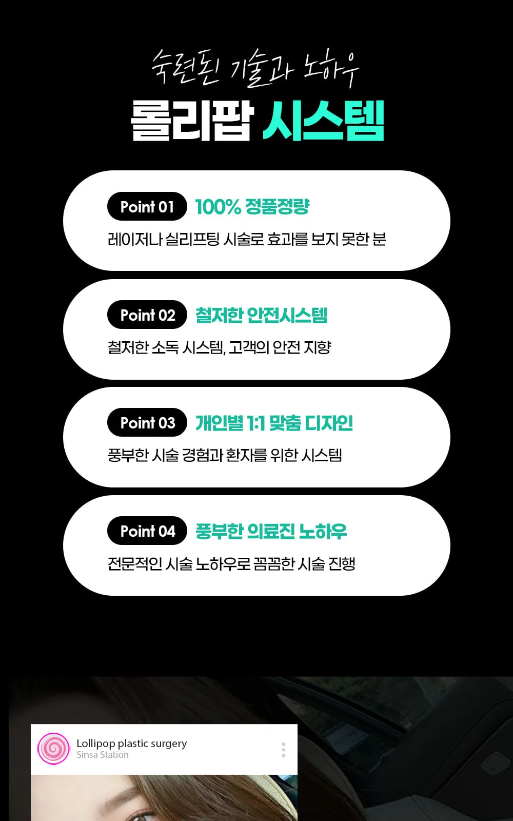 시술 상세 8