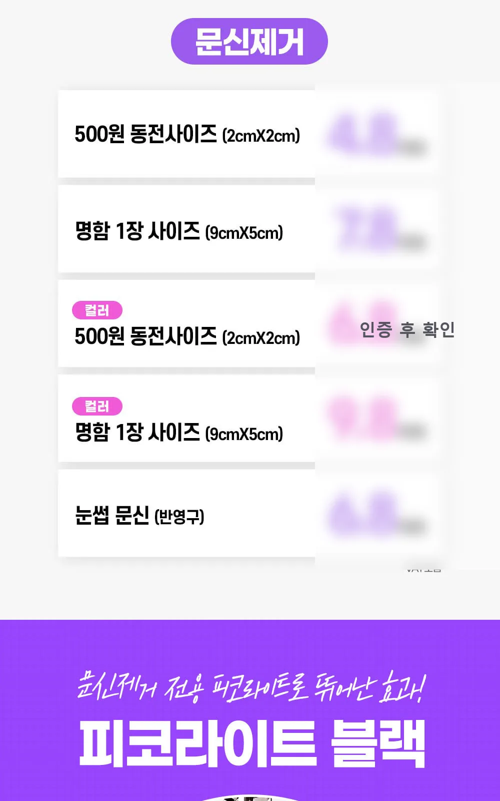 시술 상세 2