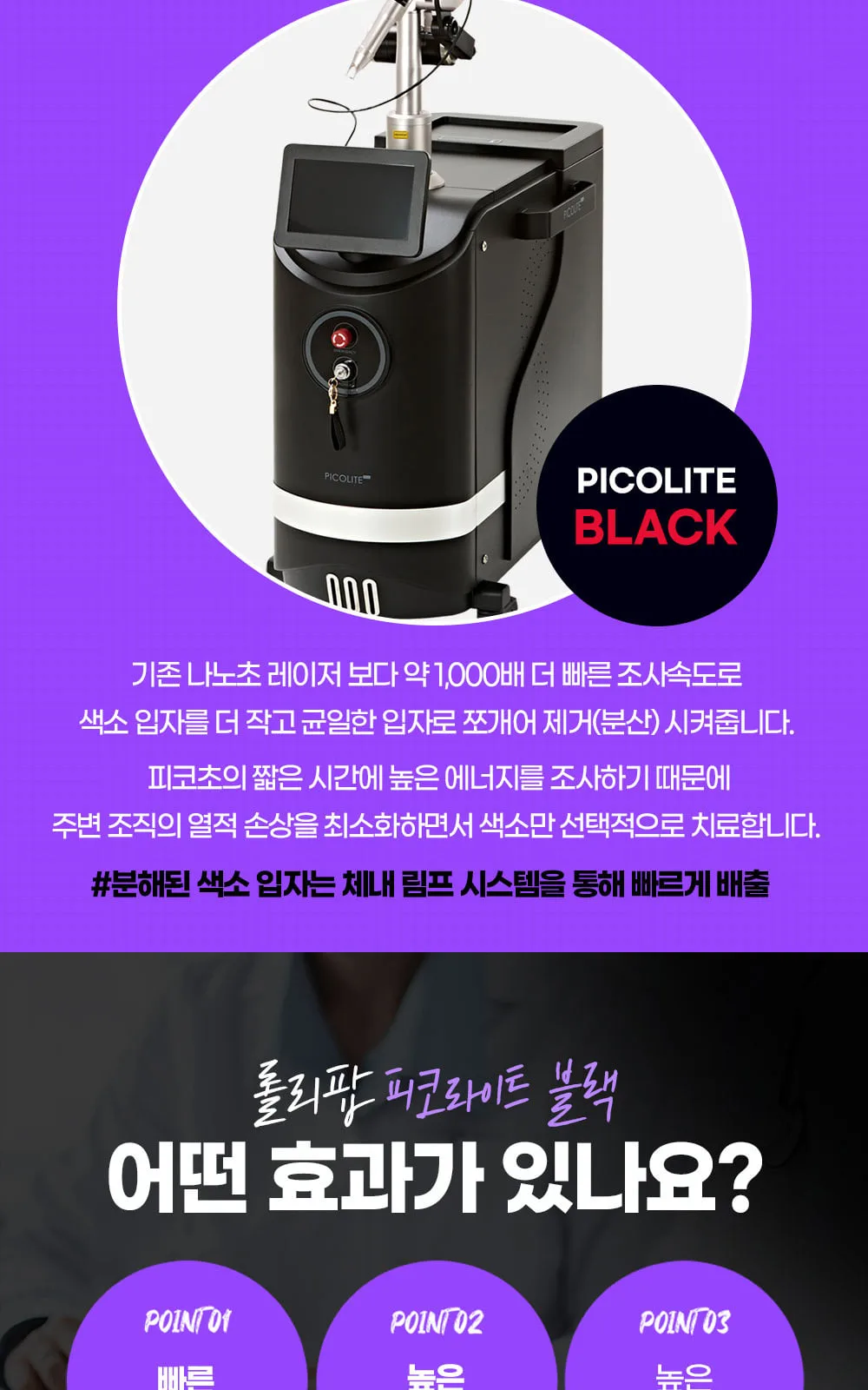 시술 상세 3