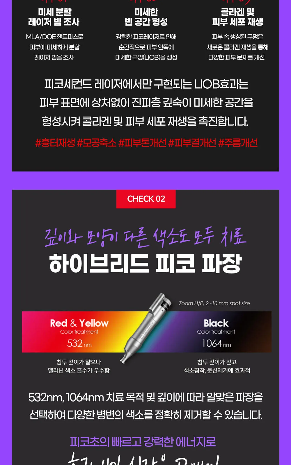 시술 상세 5