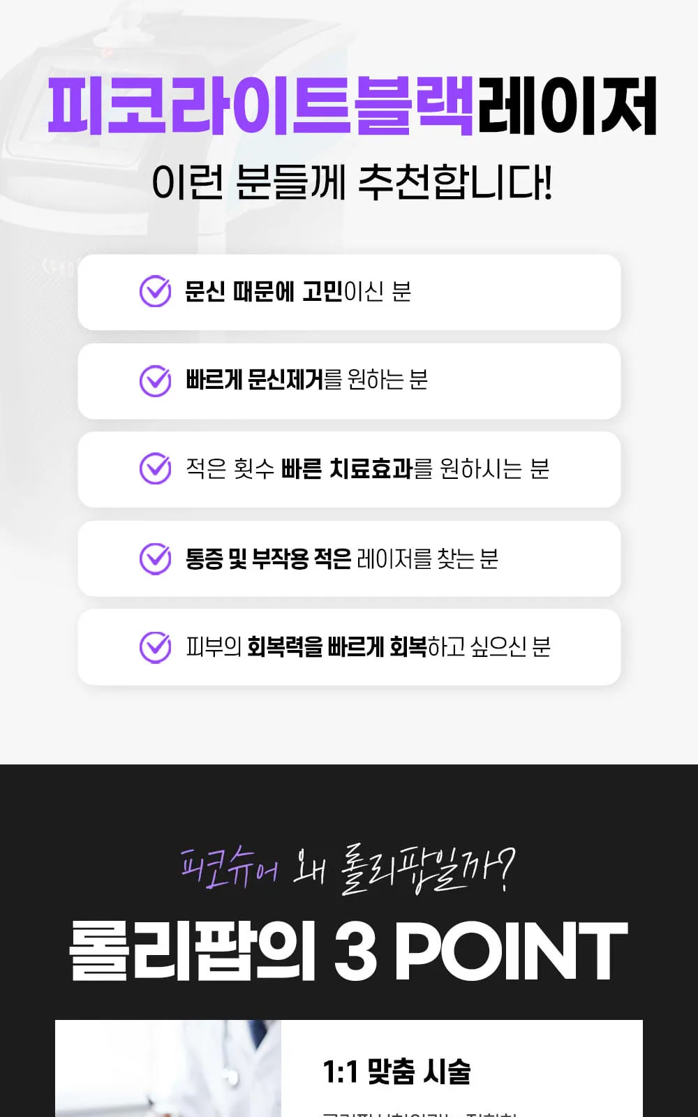 시술 상세 7