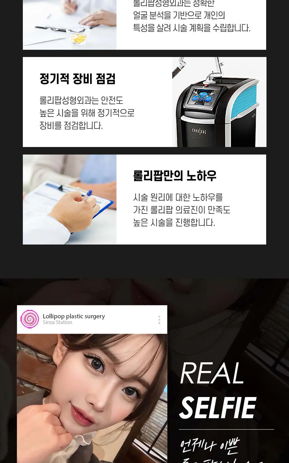 시술 상세 8