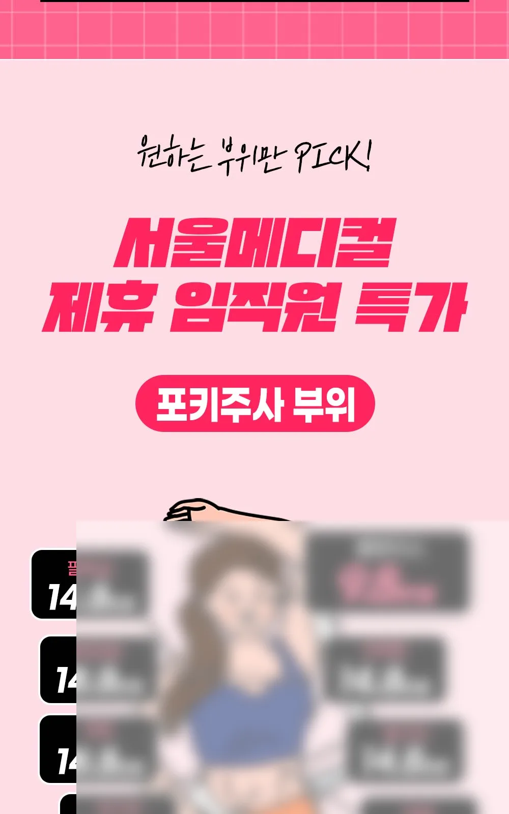 시술 상세 7