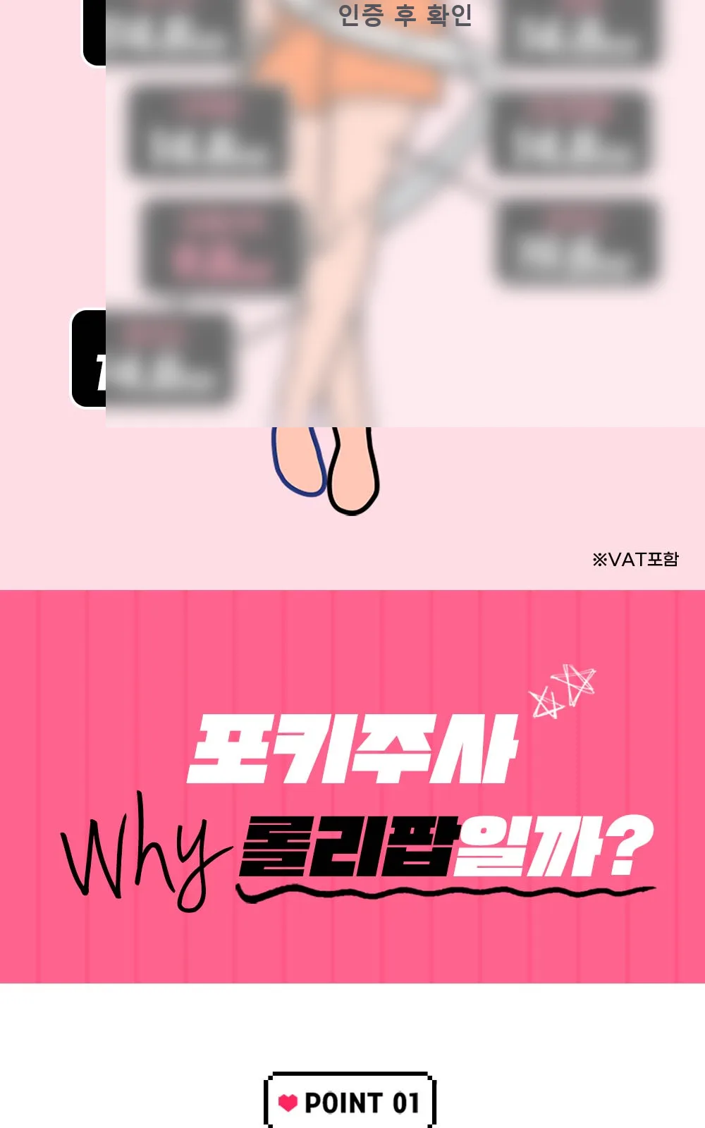 시술 상세 8