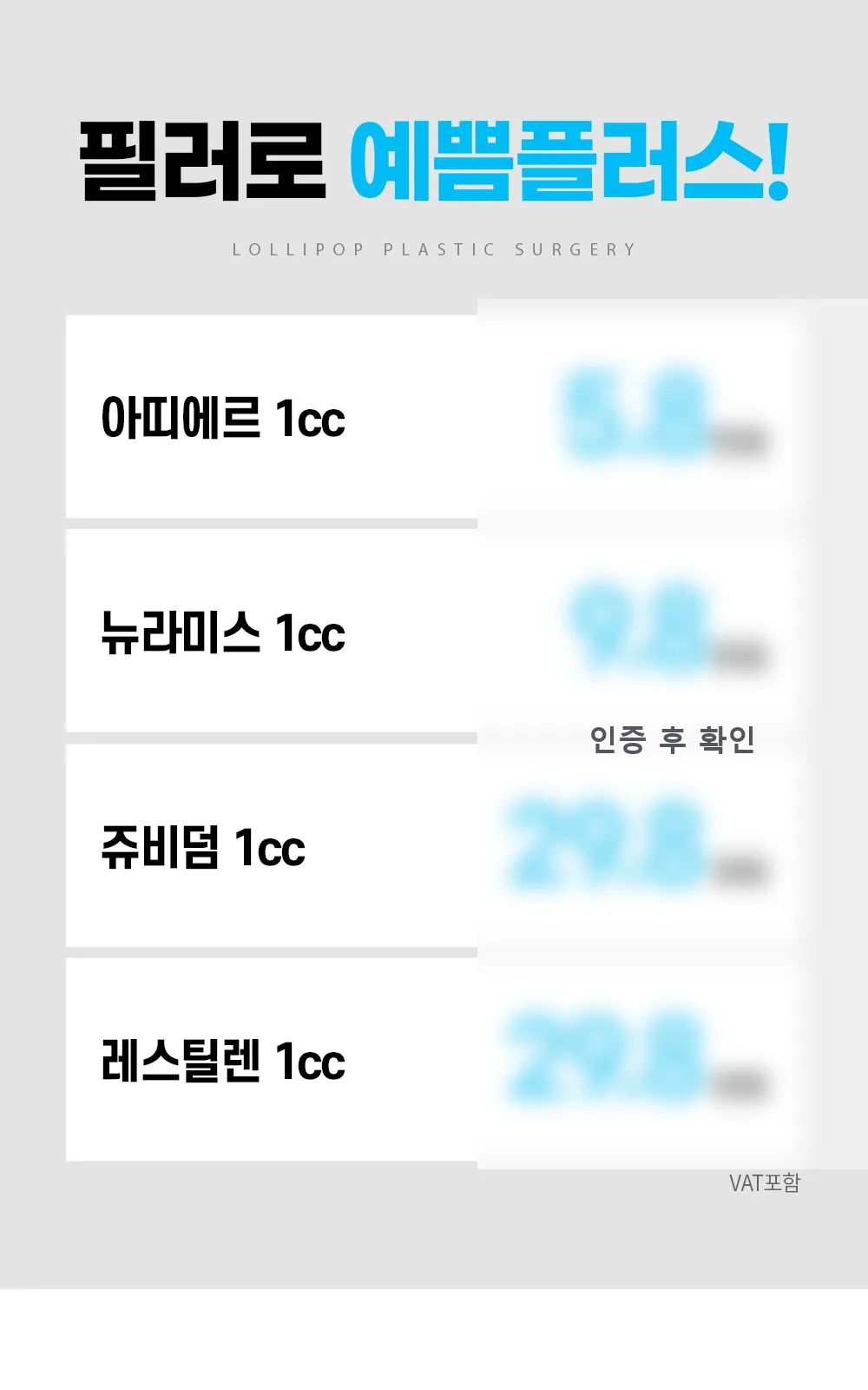 시술 상세 2