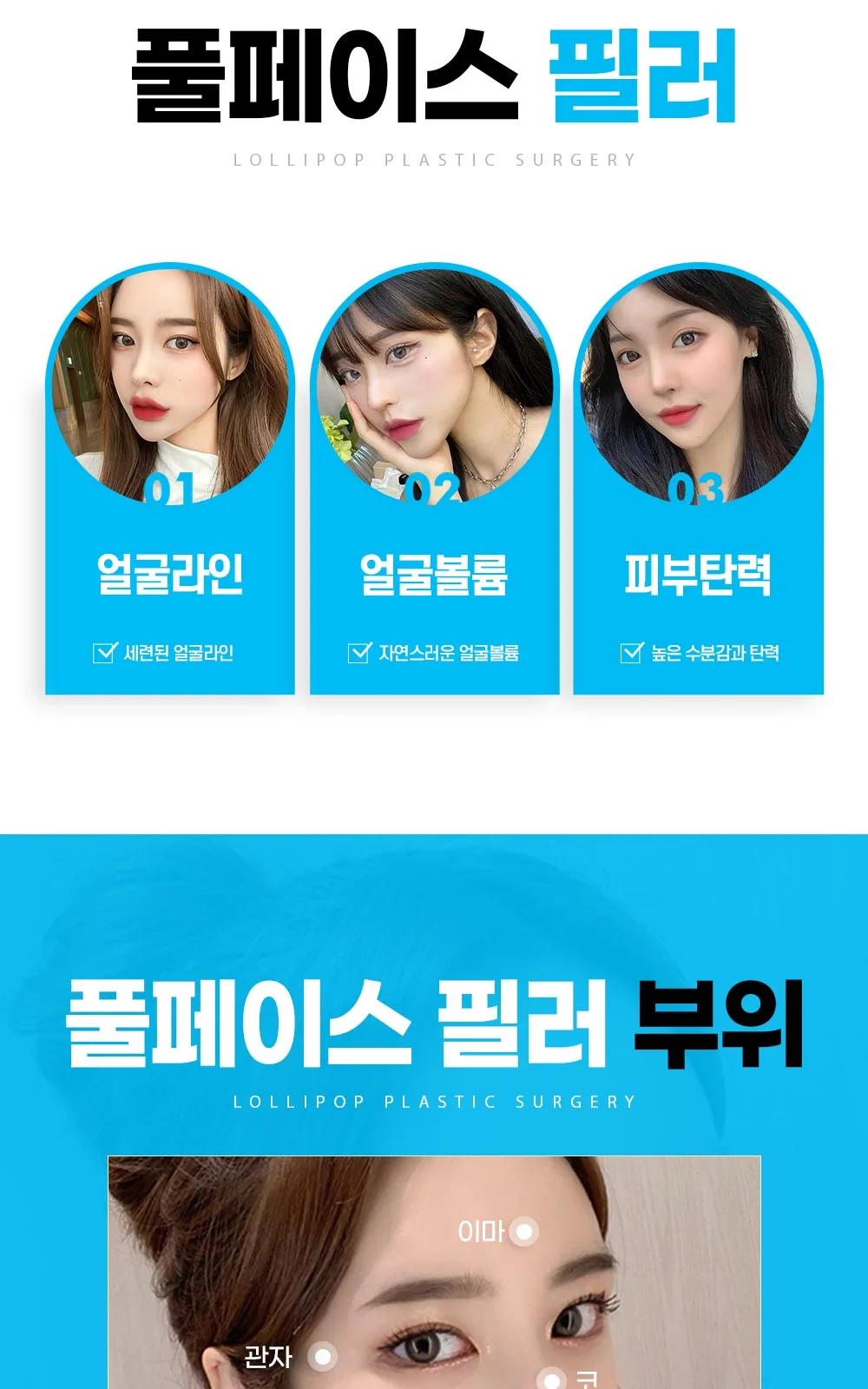 시술 상세 3