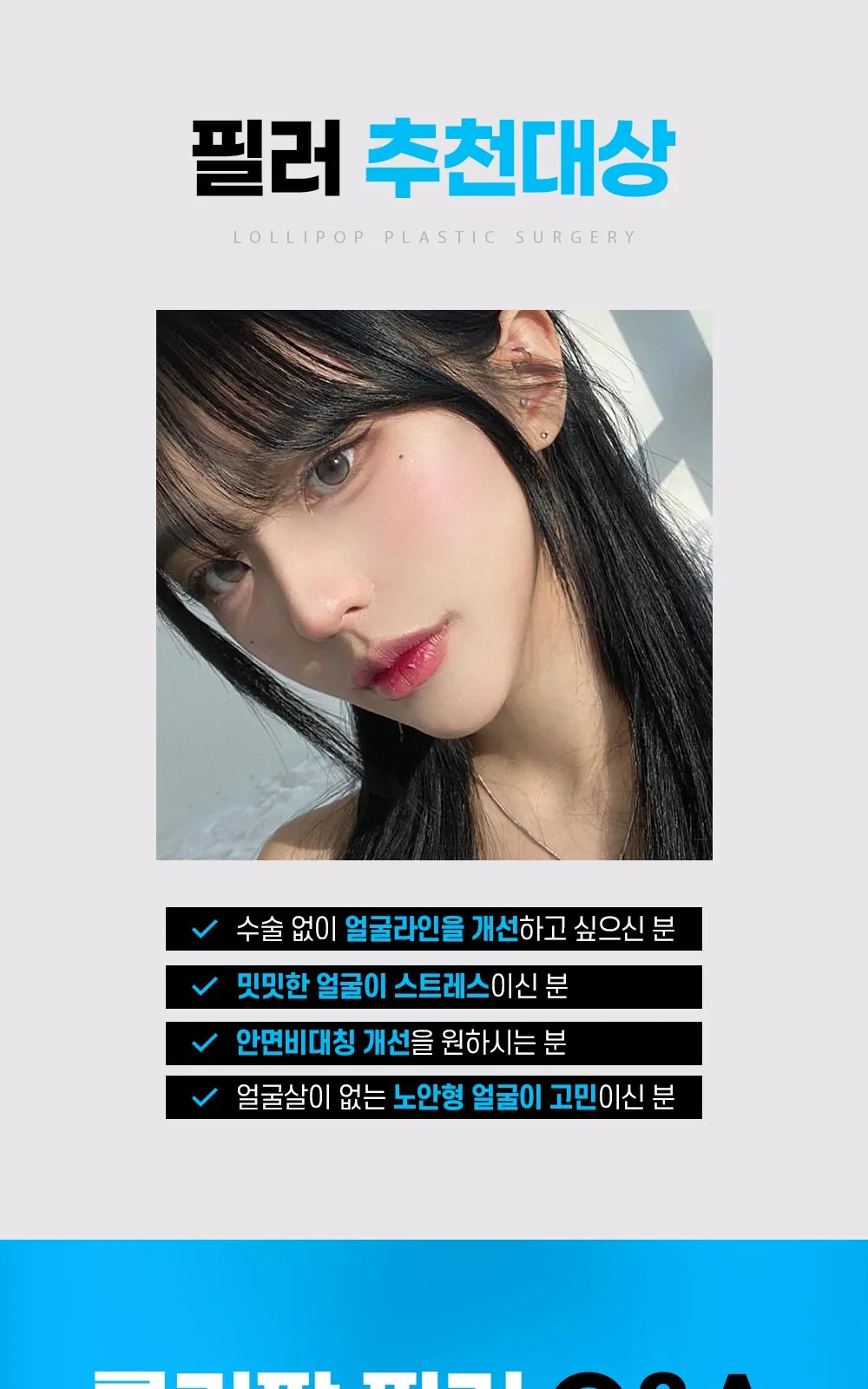 시술 상세 6