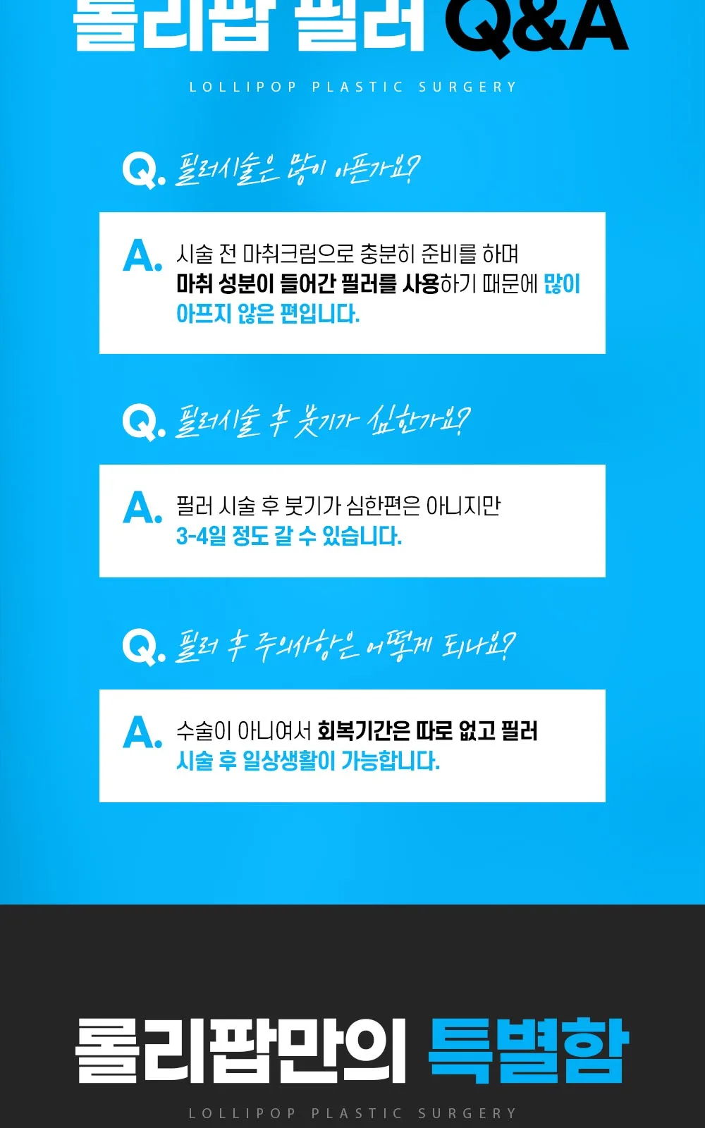 시술 상세 7