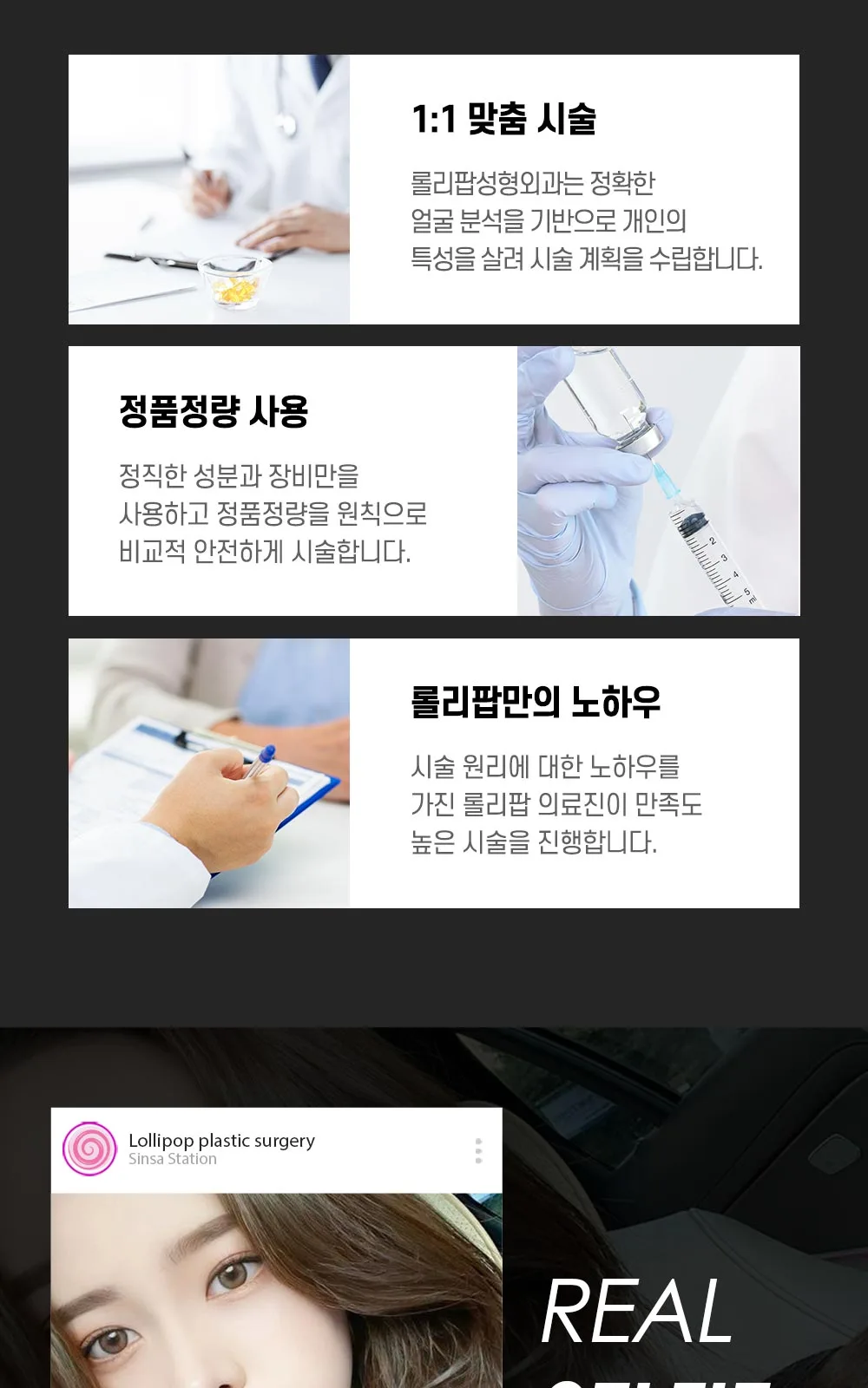 시술 상세 8