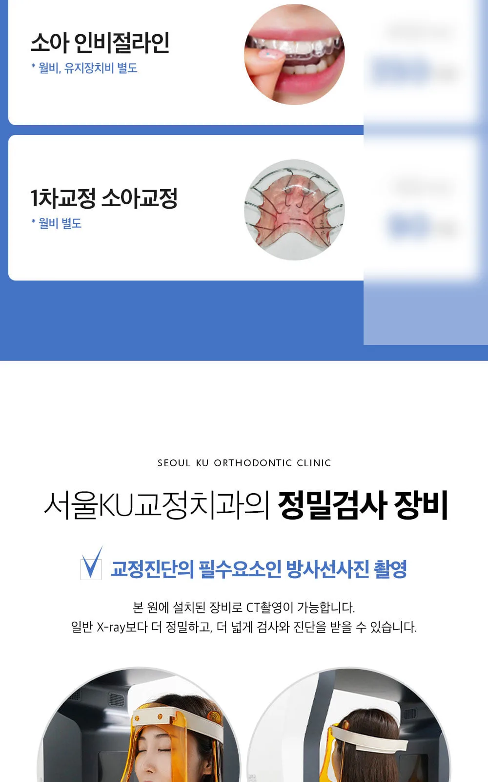 시술 상세 4