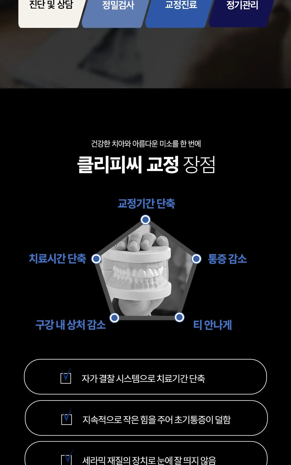 시술 상세 7