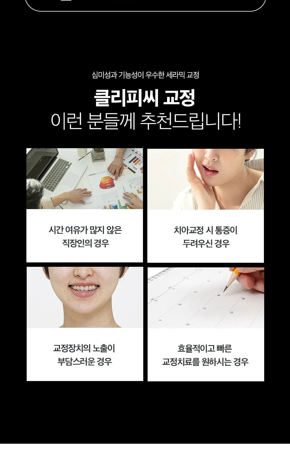 시술 상세 8