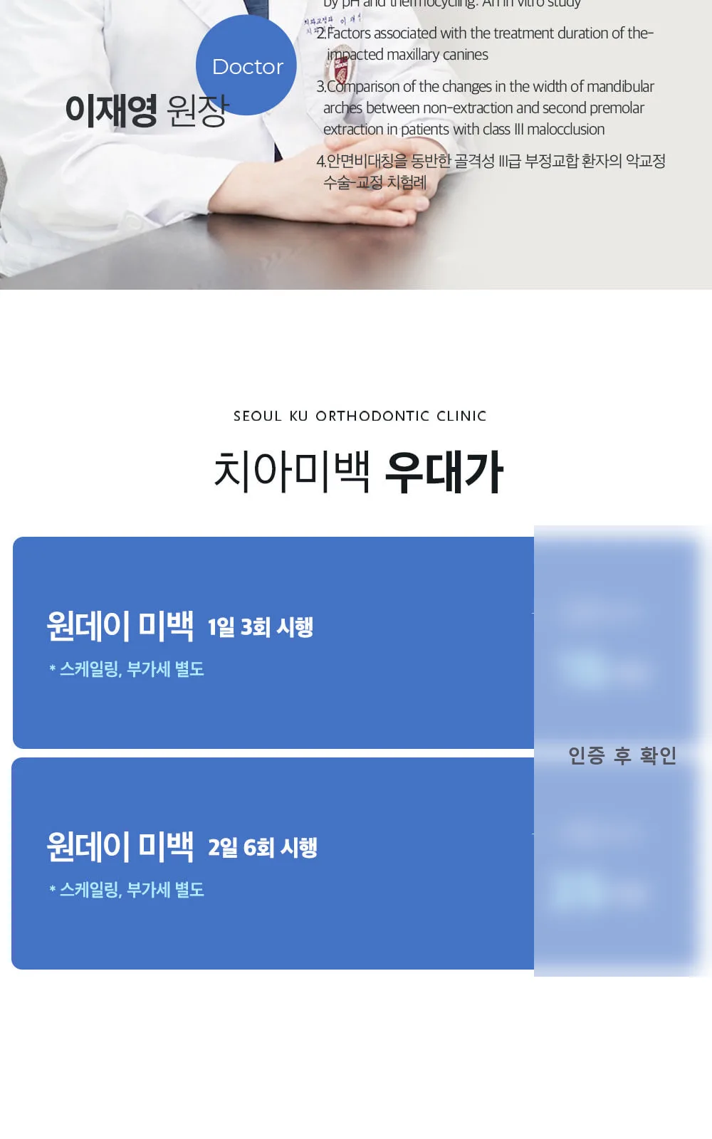 시술 상세 2