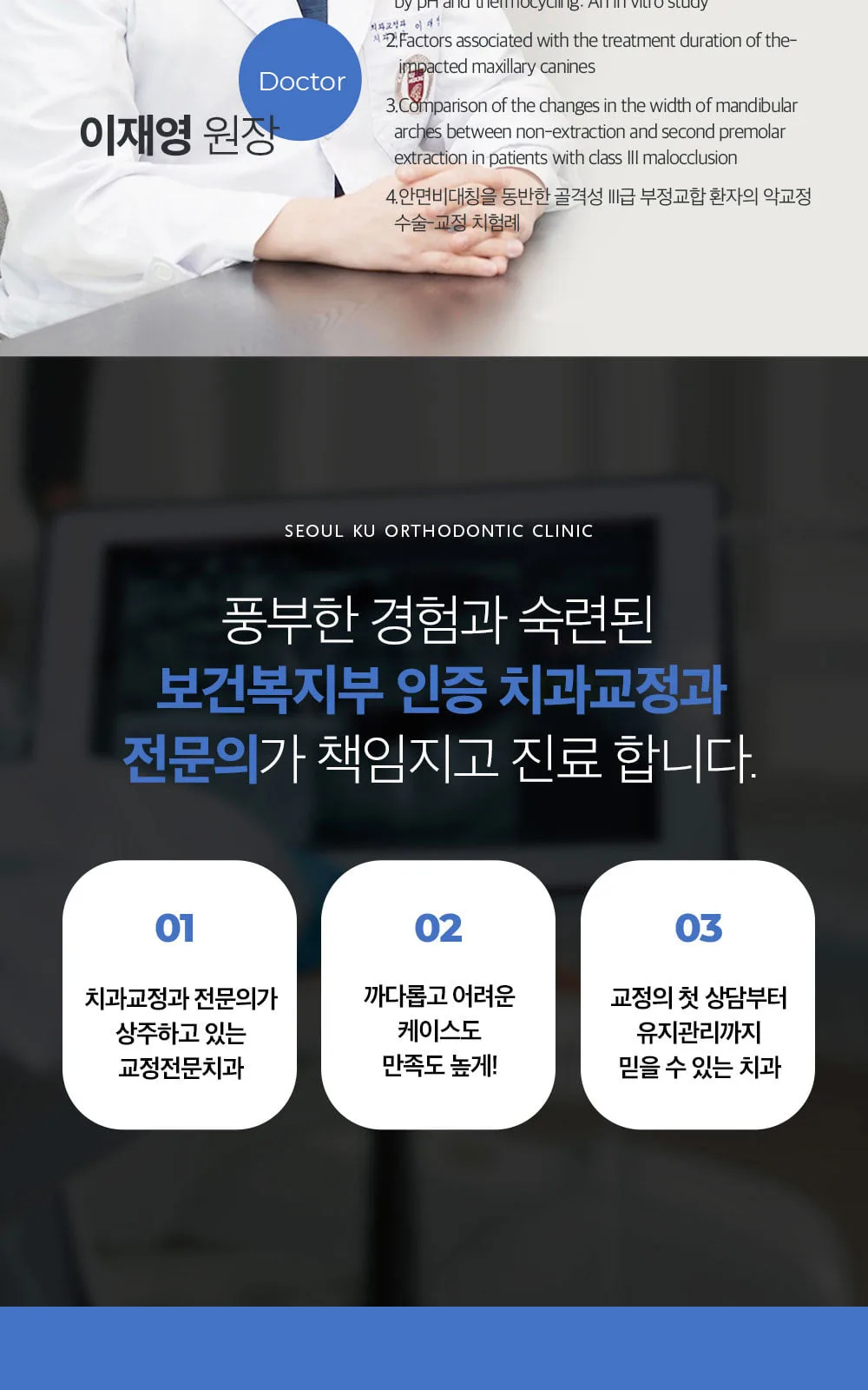 시술 상세 2
