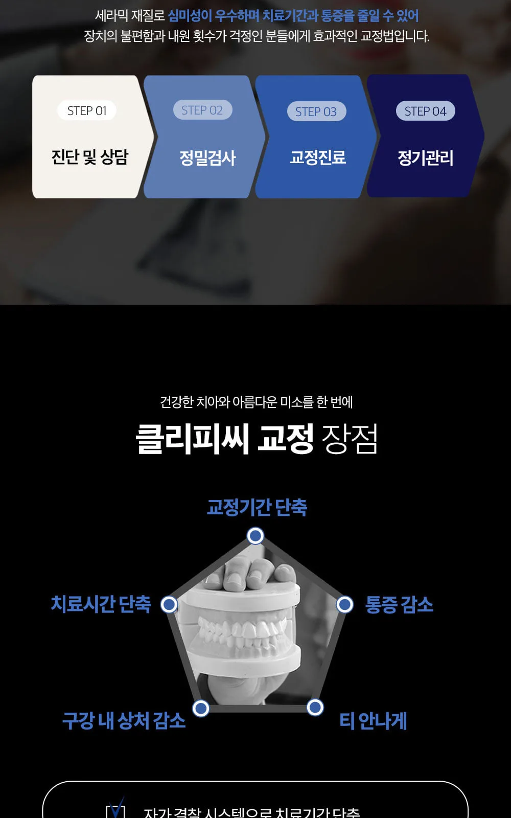 시술 상세 6