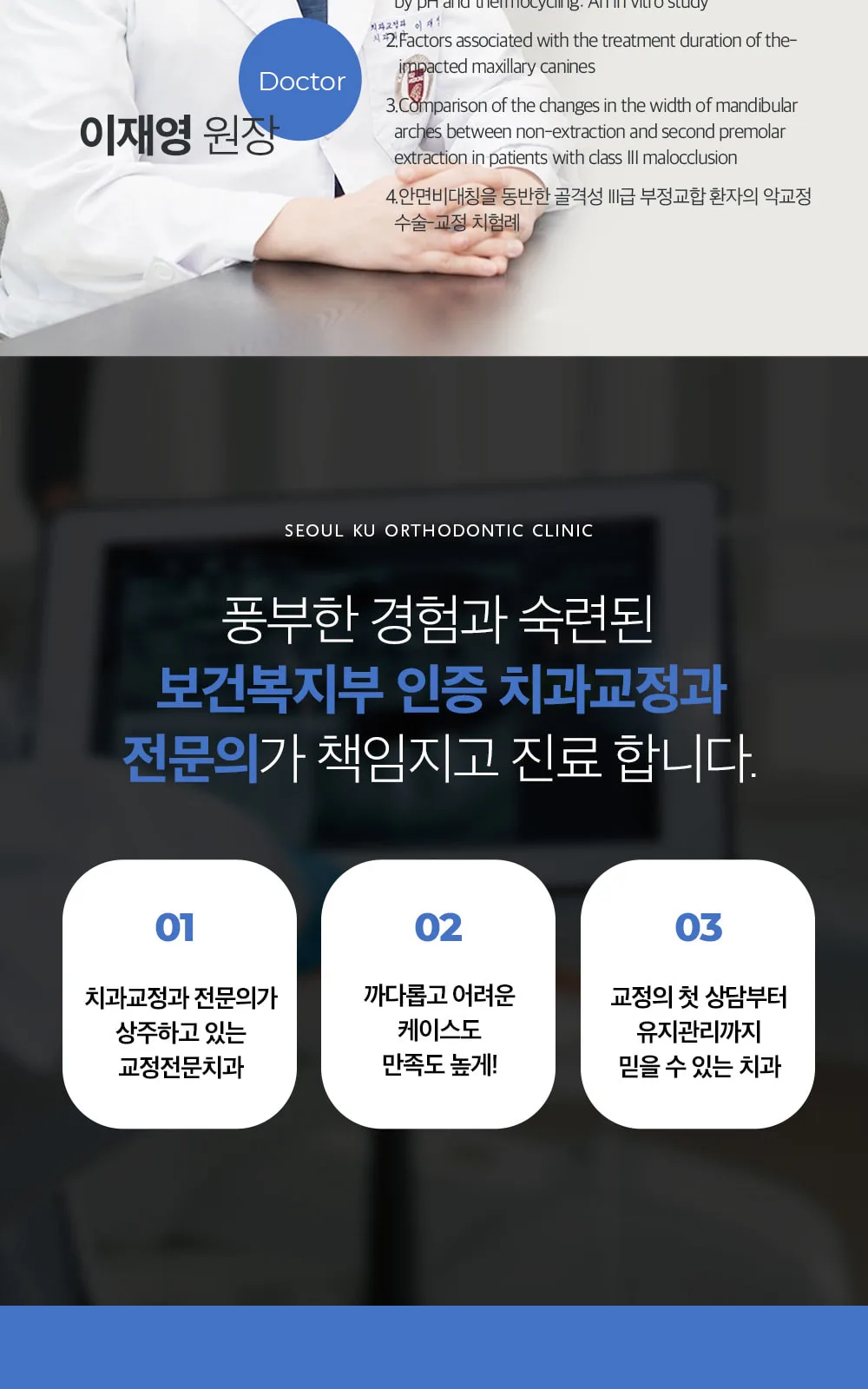 시술 상세 2