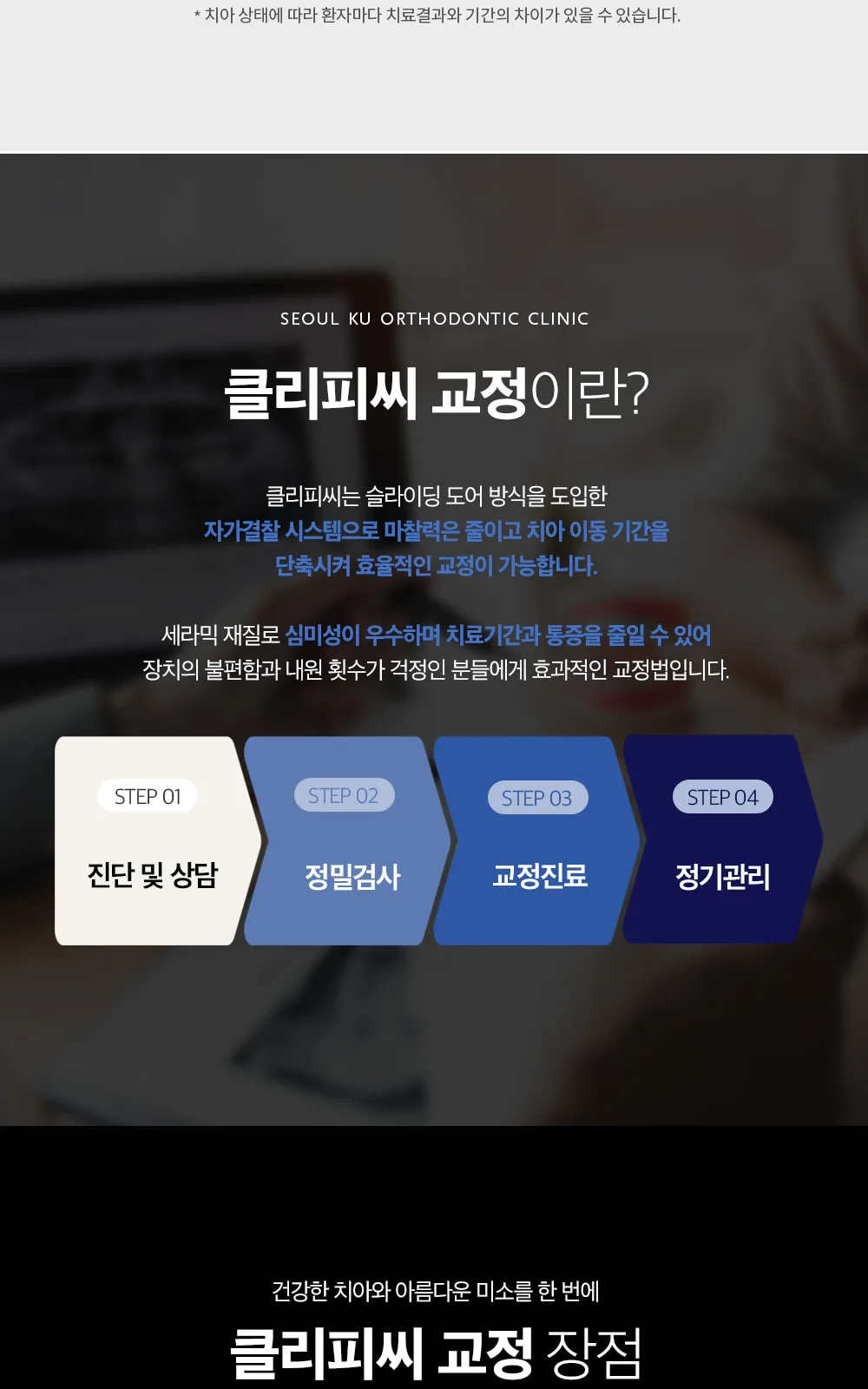 시술 상세 7