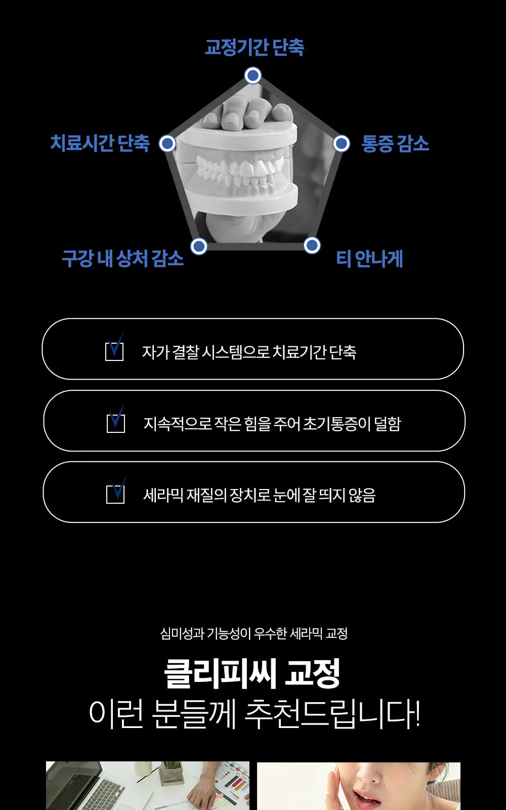 시술 상세 8