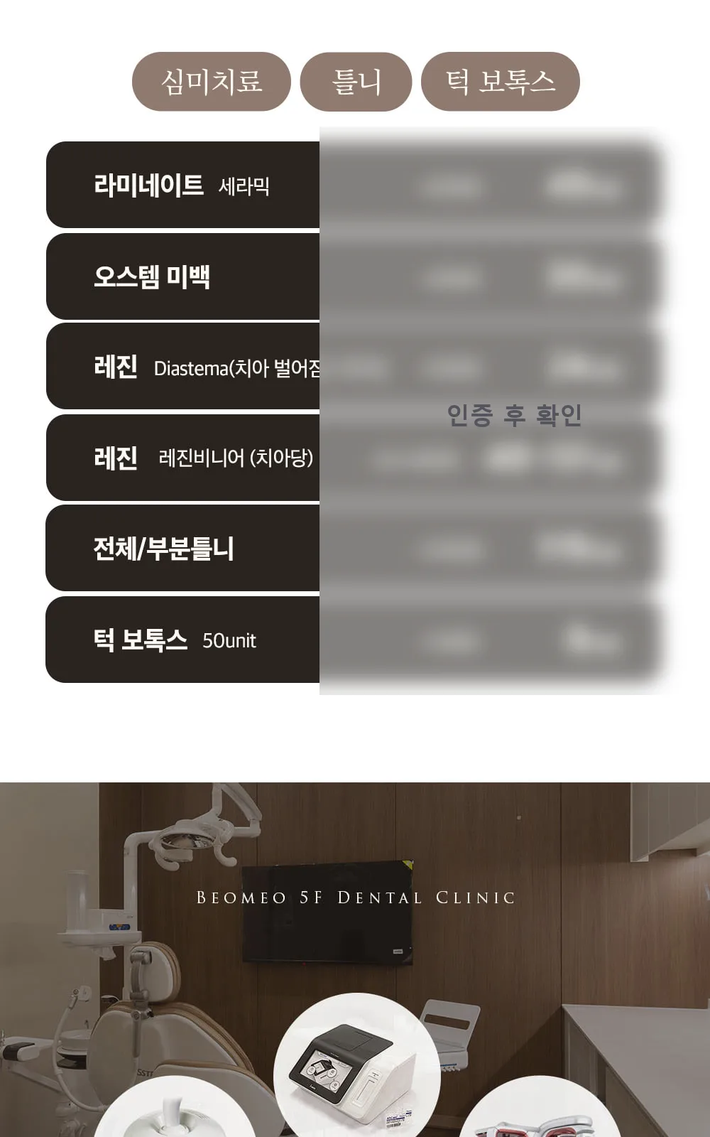 시술 상세 4