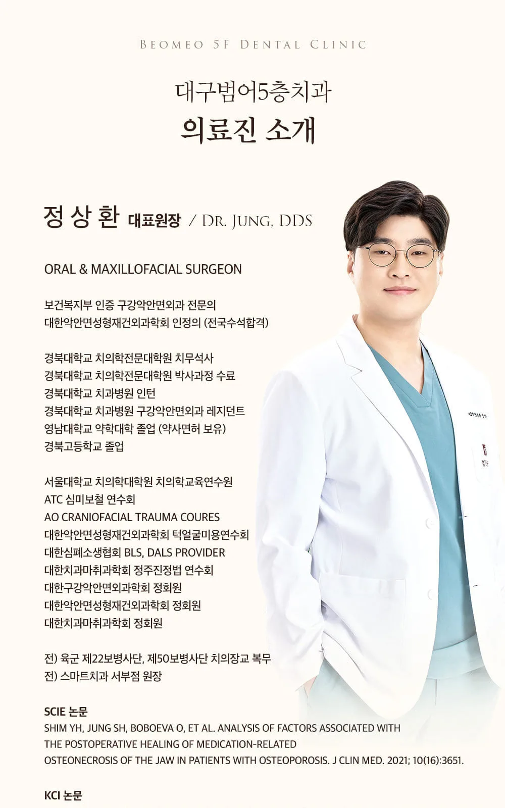 시술 상세 9